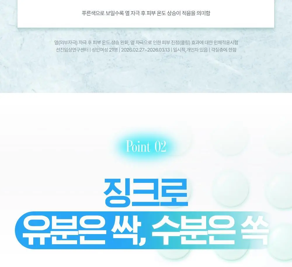 [NEW] 구달 어성초 징크 히알루론 레드 수딩 세럼 30ml 기획 (+징크 진정 파우더 2g) 상세페이지 18